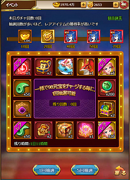 画像ギャラリー No.006のサムネイル画像 / 「三国ガールズ」，GURの小喬や周瑜を入手できるイベントを開催