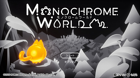 画像ギャラリー No.002のサムネイル画像 / 色の失われた世界を舞台にしたPC/Switch向けのパズルアクション，「モノクロームワールド」の発売が5月7日に決定
