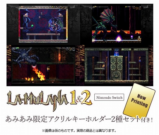 画像ギャラリー No.001のサムネイル画像 / Switch版「LA-MULANA 1&2」，あみあみで限定特典付きパッケージが予約受付中