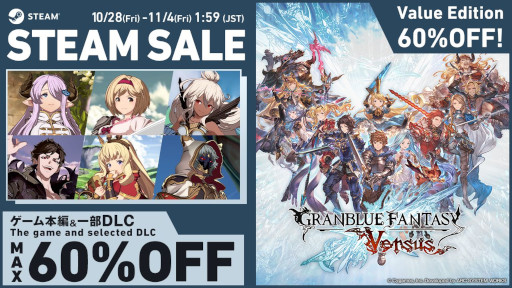 画像ギャラリー No.008のサムネイル画像 / 「グランブルーファンタジー ヴァーサス」，PC（Steam）版のセールを開催。公式大会“GBVS Cygames Cup 2022 Autumn”エントリー受付中
