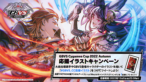 画像ギャラリー No.005のサムネイル画像 / 「グランブルーファンタジー ヴァーサス」，公式大会“GBVS Cygames Cup 2022 Autumn”の予選結果を発表。各部門のTOP8が決定