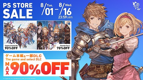 画像ギャラリー No.002のサムネイル画像 / 「グランブルーファンタジー ヴァーサス」ゲーム本編が90％オフの217円！ DLCも最大70％オフ！ SteamとPS Storeで超格安セールが開催中