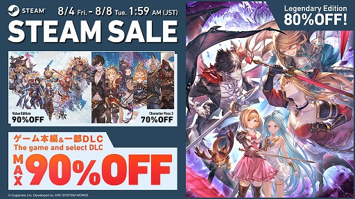 画像ギャラリー No.008のサムネイル画像 / 「グランブルーファンタジー ヴァーサス」ゲーム本編が90％オフの217円！ DLCも最大70％オフ！ SteamとPS Storeで超格安セールが開催中