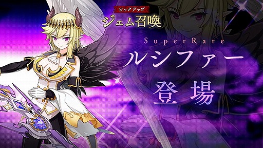 画像ギャラリー No.002のサムネイル画像 / 「アンノウンブライド」，新SSR魔物・パズズが登場するアンブラフェスジェム召喚が開催