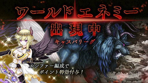画像ギャラリー No.003のサムネイル画像 / 「アンノウンブライド」，新SSR魔物・パズズが登場するアンブラフェスジェム召喚が開催