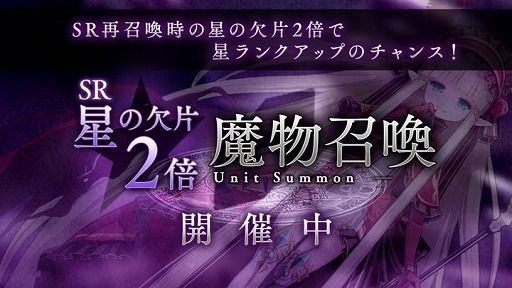 画像ギャラリー No.003のサムネイル画像 / 「アンノウンブライド」で，リリース100日を記念したキャンペーンが開催