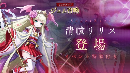 画像ギャラリー No.004のサムネイル画像 / 「アンノウンブライド」で，リリース100日を記念したキャンペーンが開催