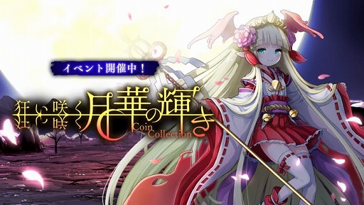 画像ギャラリー No.006のサムネイル画像 / 「アンノウンブライド」で，リリース100日を記念したキャンペーンが開催
