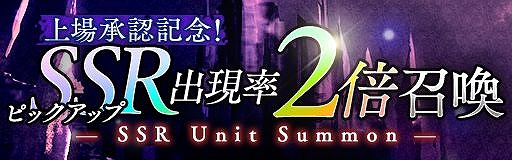 画像ギャラリー No.003のサムネイル画像 / 「アンノウンブライド」，運営会社の上場記念で特別キャンペーンを実施