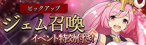 画像ギャラリー No.005のサムネイル画像 / 「アンノウンブライド」，運営会社の上場記念で特別キャンペーンを実施
