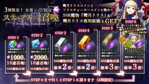 画像ギャラリー No.002のサムネイル画像 / 「アンノウンブライド」，SSR“彎月リリス”が登場。2021年2月27日0：00からは48時間限定で“夜天の奉納”を開催