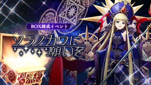 画像ギャラリー No.001のサムネイル画像 / 「アンノウンブライド」，七夕を祝うログインボーナスを7月21日まで実施