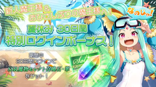 画像ギャラリー No.003のサムネイル画像 / 「アンノウンブライド」で夏休み特別キャンペーン（前半）が開催中