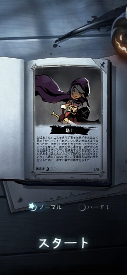 画像ギャラリー No.003のサムネイル画像 / デッキ構築型カードゲーム「満月の夜」を紹介する「（ほぼ）日刊スマホゲーム通信」第2334回