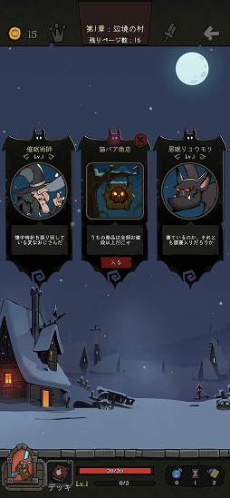 画像ギャラリー No.005のサムネイル画像 / デッキ構築型カードゲーム「満月の夜」を紹介する「（ほぼ）日刊スマホゲーム通信」第2334回
