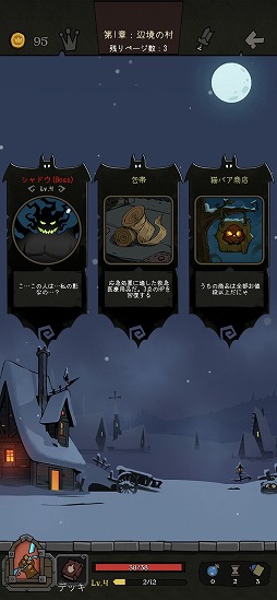 画像ギャラリー No.006のサムネイル画像 / デッキ構築型カードゲーム「満月の夜」を紹介する「（ほぼ）日刊スマホゲーム通信」第2334回