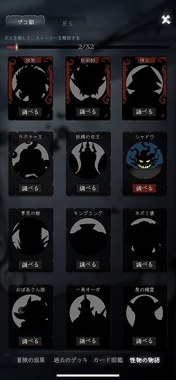 画像ギャラリー No.010のサムネイル画像 / デッキ構築型カードゲーム「満月の夜」を紹介する「（ほぼ）日刊スマホゲーム通信」第2334回