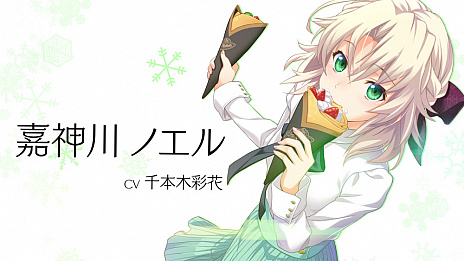 画像ギャラリー No.013のサムネイル画像 / Steam版「メモリーズオフ -Innocent Fille- for Dearest」が本日配信。「Innocent Fille」のエンディング後を描いた恋愛ADV