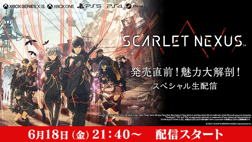 画像ギャラリー No.001のサムネイル画像 / 「SCARLET NEXUS」,豪華ゲストを招いたスペシャル生配信が6月18日に実施決定。Twitterキャンペーンも開始