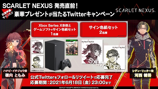 画像ギャラリー No.002のサムネイル画像 / 「SCARLET NEXUS」,豪華ゲストを招いたスペシャル生配信が6月18日に実施決定。Twitterキャンペーンも開始