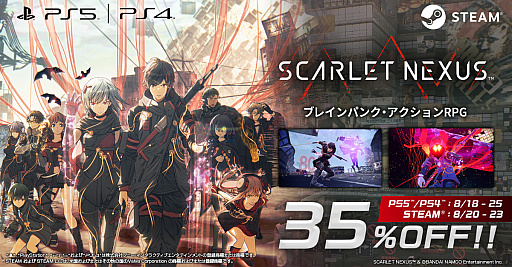 画像ギャラリー No.001のサムネイル画像 / 「SCARLET NEXUS」，PS5/PS4/PC版が35％オフになるセールがPS StoreとSteamで実施中