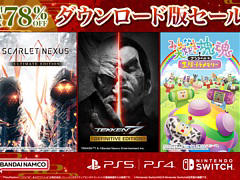 「SCARLET NEXUS UE」「みんな大好き塊魂アンコール＋王様プチメモリー」などが対象に。バンダイナムコがダウンロード版セールを開催中