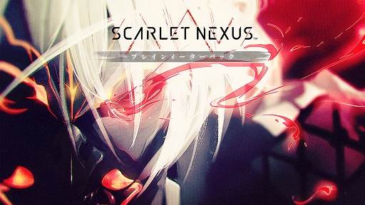 画像ギャラリー No.001のサムネイル画像 / 「SCARLET NEXUS」有料DLC第3弾＆無料アップデートVer.1.07配信開始