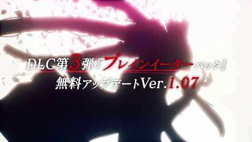 画像ギャラリー No.024のサムネイル画像 / 「SCARLET NEXUS」有料DLC第3弾＆無料アップデートVer.1.07配信開始