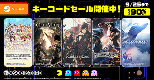 画像ギャラリー No.001のサムネイル画像 / 「リトルナイトメア」シリーズや「エースコンバット7 スカイズ・アンノウン」などがお得な価格に。バンダイナムコ，Steamキーコードのセールを開催