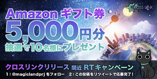 画像ギャラリー No.002のサムネイル画像 / GPS連動ゲーム「クロスリンク」，事前登録受付が間もなく開始。RTキャンペーンの第1弾が開催中