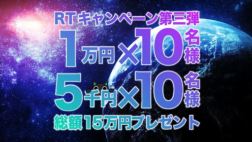 画像ギャラリー No.002のサムネイル画像 / 「クロスリンク」，Amazonギフト券が当たるRTキャンペーン第3弾を開催