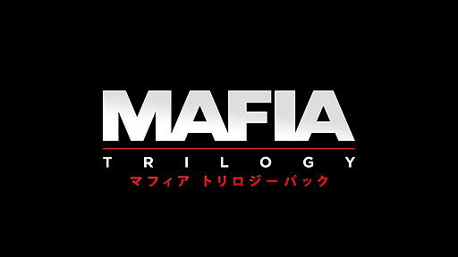画像ギャラリー No.002のサムネイル画像 / シリーズ3作をまとめた「マフィア トリロジーパック」が本日リリース。DLC入り「II」「III」は本日，リメイクの「I」は8月28日より配信