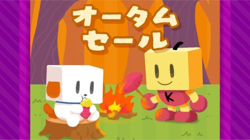 画像ギャラリー No.001のサムネイル画像 / 「まんが一本道〆」など，カイロソフトの計7作品がPS Storeで開催中の「Autumn/Fall Savingsセール」の対象に。最大50％オフで購入可能