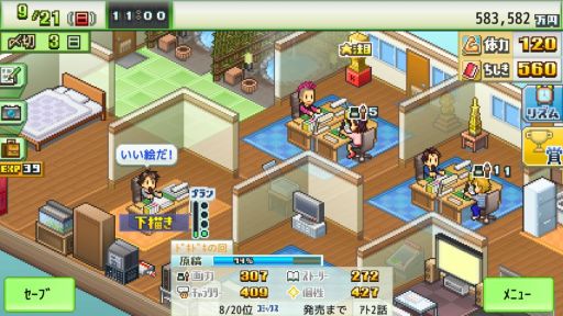 画像ギャラリー No.002のサムネイル画像 / 「まんが一本道〆」など，カイロソフトの計7作品がPS Storeで開催中の「Autumn/Fall Savingsセール」の対象に。最大50％オフで購入可能