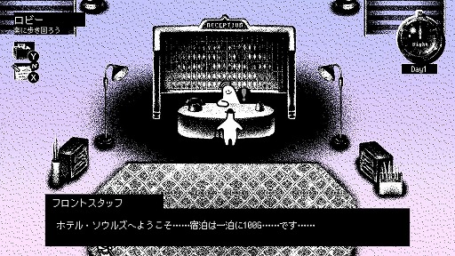 画像ギャラリー No.002のサムネイル画像 / Switch版「ホテル・ソウルズ」，あらかじめダウンロードが開始