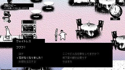 画像ギャラリー No.004のサムネイル画像 / Switch版「ホテル・ソウルズ」，あらかじめダウンロードが開始