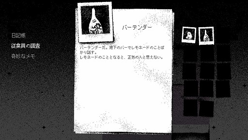 画像ギャラリー No.006のサムネイル画像 / Switch版「ホテル・ソウルズ」，あらかじめダウンロードが開始