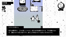 画像ギャラリー No.010のサムネイル画像 / Switch版「ホテル・ソウルズ」，あらかじめダウンロードが開始