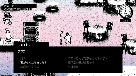 画像ギャラリー No.002のサムネイル画像 / Switch「ホテル・ソウルズ」が本日リリース。石を盗んだ犯人を探してホテルを探索する，奇妙な雰囲気のミステリーアドベンチャー