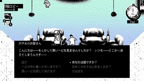 画像ギャラリー No.003のサムネイル画像 / Switch「ホテル・ソウルズ」が本日リリース。石を盗んだ犯人を探してホテルを探索する，奇妙な雰囲気のミステリーアドベンチャー