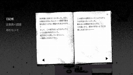 画像ギャラリー No.004のサムネイル画像 / Switch「ホテル・ソウルズ」が本日リリース。石を盗んだ犯人を探してホテルを探索する，奇妙な雰囲気のミステリーアドベンチャー