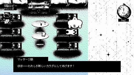 画像ギャラリー No.007のサムネイル画像 / Switch「ホテル・ソウルズ」が本日リリース。石を盗んだ犯人を探してホテルを探索する，奇妙な雰囲気のミステリーアドベンチャー