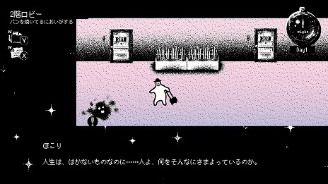 画像ギャラリー No.008のサムネイル画像 / Switch「ホテル・ソウルズ」が本日リリース。石を盗んだ犯人を探してホテルを探索する，奇妙な雰囲気のミステリーアドベンチャー