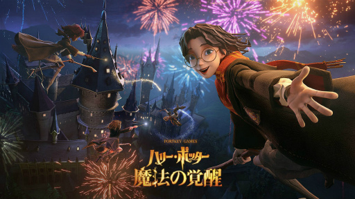 画像ギャラリー No.001のサムネイル画像 / 「ハリー･ポッター：魔法の覚醒」日本注力のグローバル配信が決定！　最新PVや映画「ファンタスティック・ビースト」コラボも発表