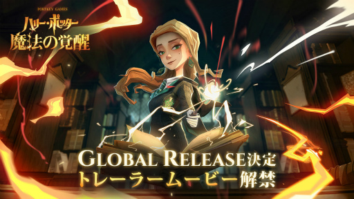 画像ギャラリー No.002のサムネイル画像 / 「ハリー･ポッター：魔法の覚醒」日本注力のグローバル配信が決定！　最新PVや映画「ファンタスティック・ビースト」コラボも発表