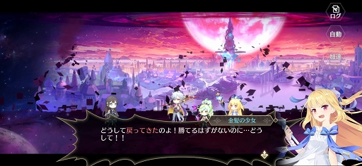 画像ギャラリー No.001のサムネイル画像 / 【PR】「ステラクロニクル」はスライドコマンドでの爽快なバトルがアツい！　主人公を自分好みにカスタマイズして星界の危機を救おう