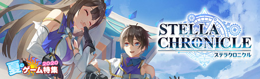画像ギャラリー No.022のサムネイル画像 / 【PR】「ステラクロニクル」はスライドコマンドでの爽快なバトルがアツい！　主人公を自分好みにカスタマイズして星界の危機を救おう