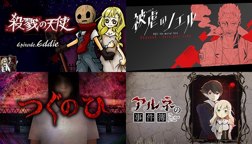画像ギャラリー No.001のサムネイル画像 / PLAYISM，ゲームマガジンの人気タイトル「被虐のノエル S9」「殺戮の天使 Episode.Eddie」をSteamでリリース