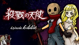 画像ギャラリー No.002のサムネイル画像 / PLAYISM，ゲームマガジンの人気タイトル「被虐のノエル S9」「殺戮の天使 Episode.Eddie」をSteamでリリース