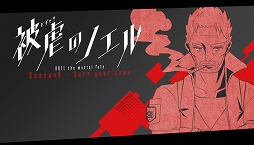 画像ギャラリー No.003のサムネイル画像 / PLAYISM，ゲームマガジンの人気タイトル「被虐のノエル S9」「殺戮の天使 Episode.Eddie」をSteamでリリース